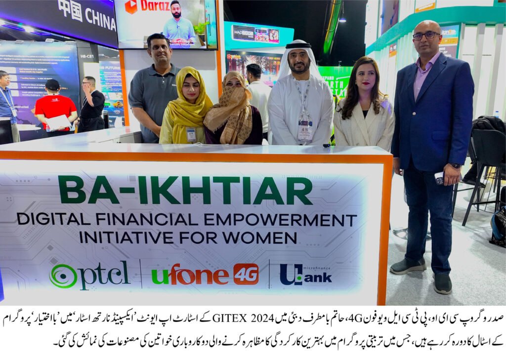 Top performers of PTCL Group’s women empowerment initiative ‘Ba-Ikhtiyar’ attend global start-up event in Dubai